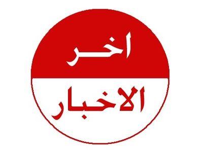 وزارة المعادن تمنح المؤسسات الصناعية مهلة 6 أشهر لتسوية وضعيتها القانونية