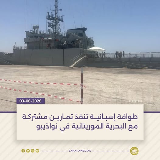 الطوافة “أتالايا” التابعة للبحرية الإسبانية تقوم بزيارة توقف في مدينة نواذيبو ضمن جهود تعزيز التعاون الثنائي في مجالات الأمن البحري