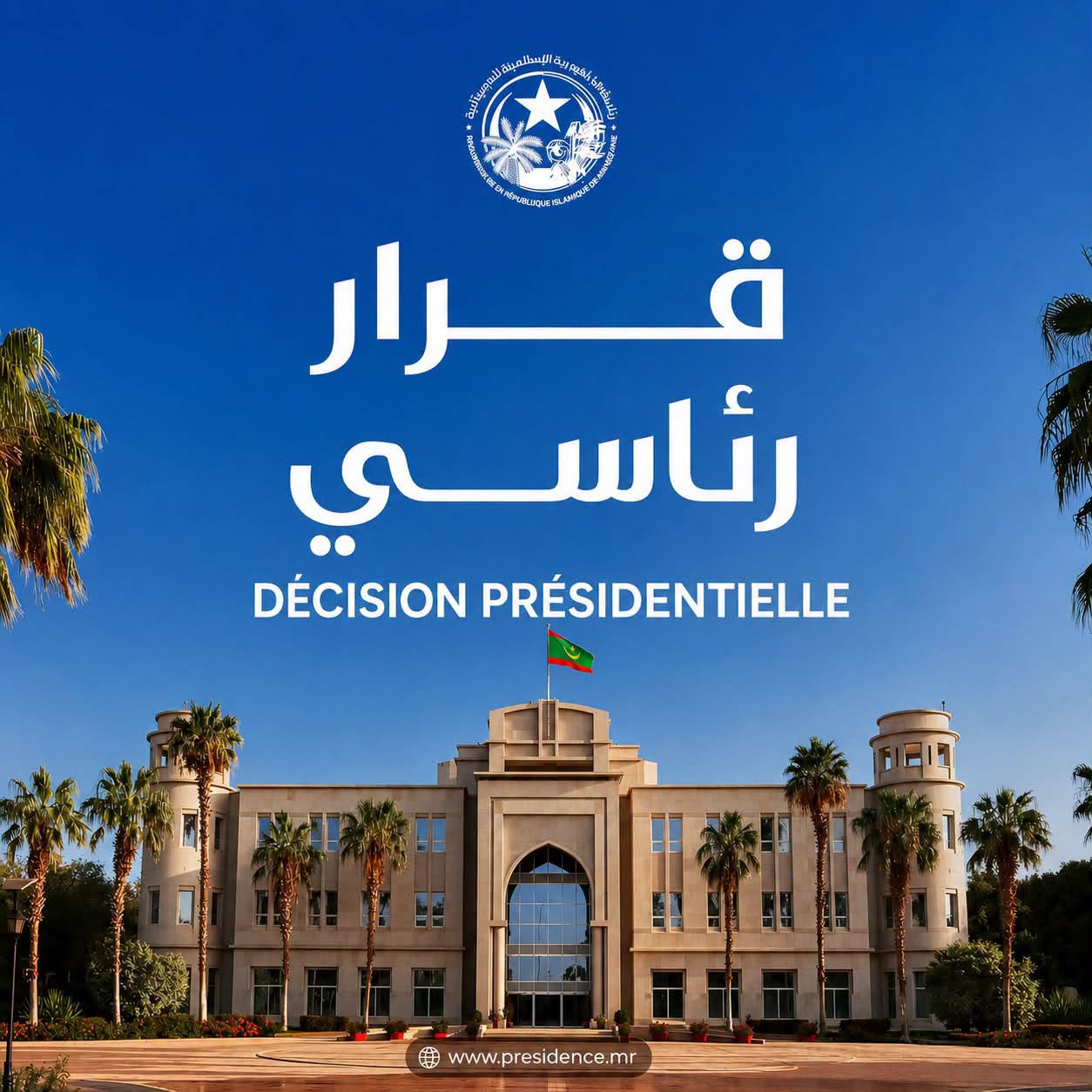 مرسوم رئاسي بتعيينات جديدة في ديوان الوزير الأول
