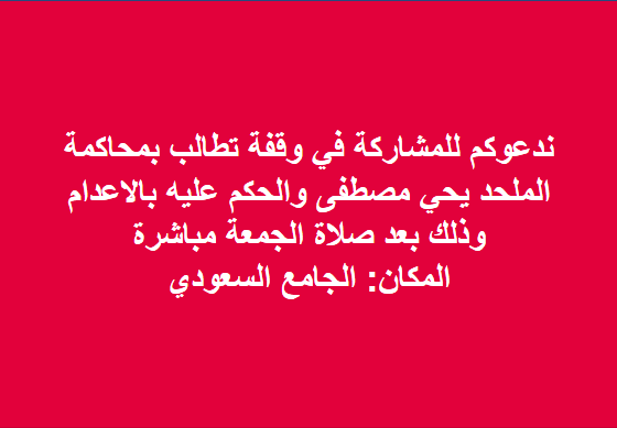 من صفحة المدون الموريتاني ولد أبي على فيسبوك