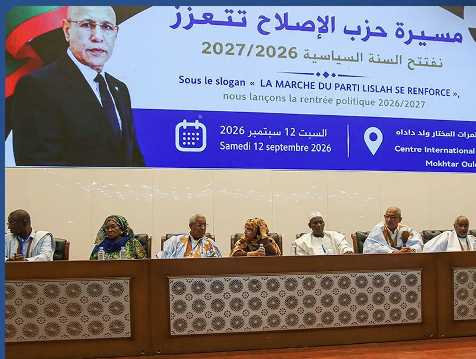 رياح التجدد في نواكشوط: حزب الإصلاح يطلق سنته السياسية برؤية طموحة وتحالفات واعدة