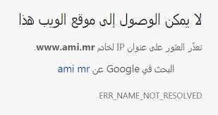 فضيحة هندسية للوكالة الرسمية للانباء في ضعف ولوجها للانترنت