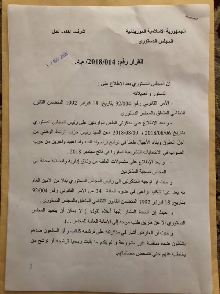 نص قرار الطعن الذي اصدرته غرفة المجلس الدستوري