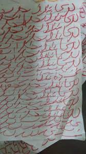 طلاسم شعوذة