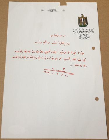 وثيقة