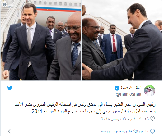 خلال تدوينات في تويتر تعليقا على اسباب الزيارة