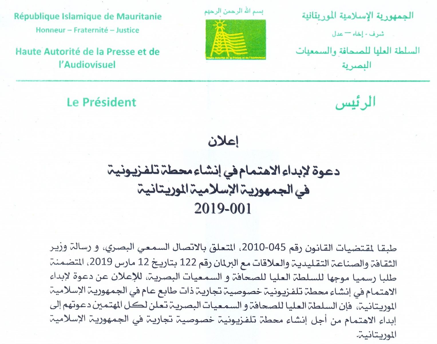 إعلان هابا