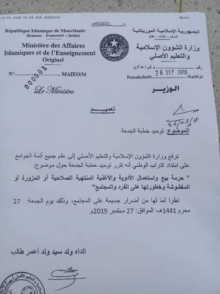 المقرر