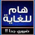 مصدر دبلماسي : الإفراج عن 35 موريتانيا أوقفوا في مالي أثناء عودتهم من كوت ديفوار