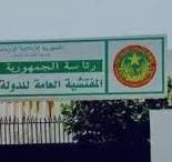 المفتشية العامة للدولة عجز في صندوق تسيير قسائم الوقود